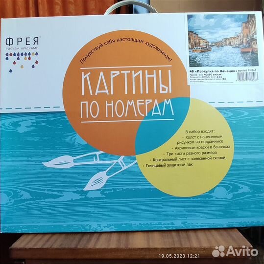 Картины по номерам начатая