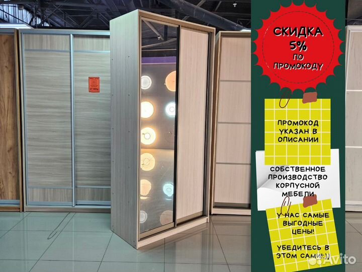 Шкаф купе с зеркалом