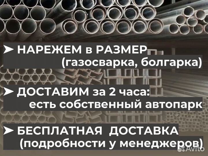 Профильная труба газовая / Без выходных / От 100 м