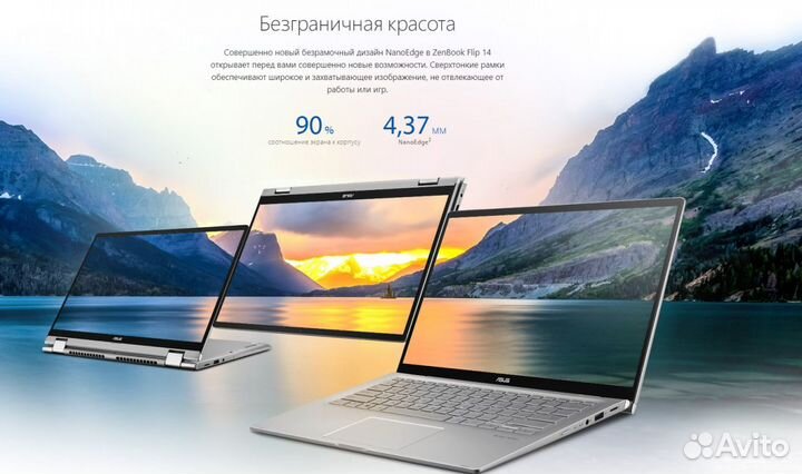 Ноутбук Asus Zenbook Flip 14 UM462D