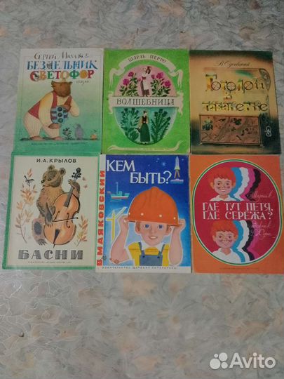 Детские книги СССР