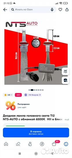 Светодиодные лампы led h11 с carbus