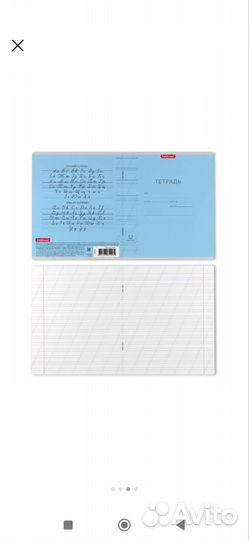 Тетради