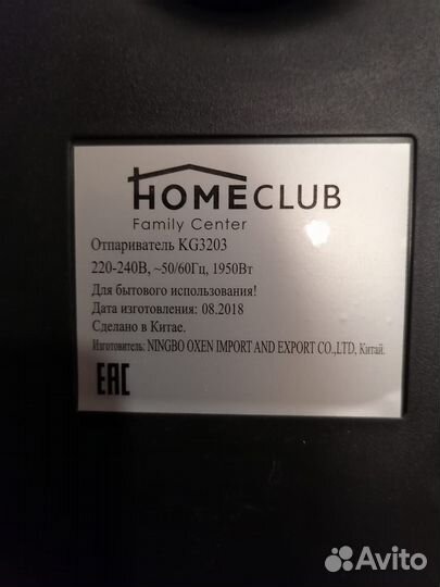 Отпариватель Home Club kg3203