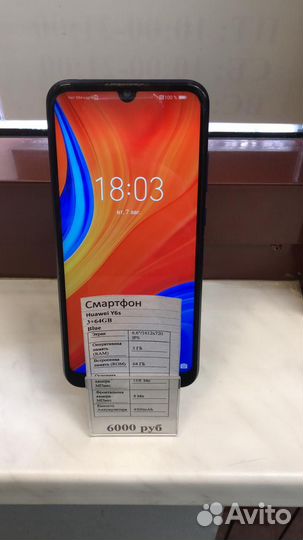 HUAWEI Y6s, 3/64 ГБ