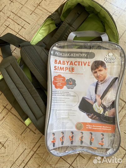 Рюкзак кенгуру новый