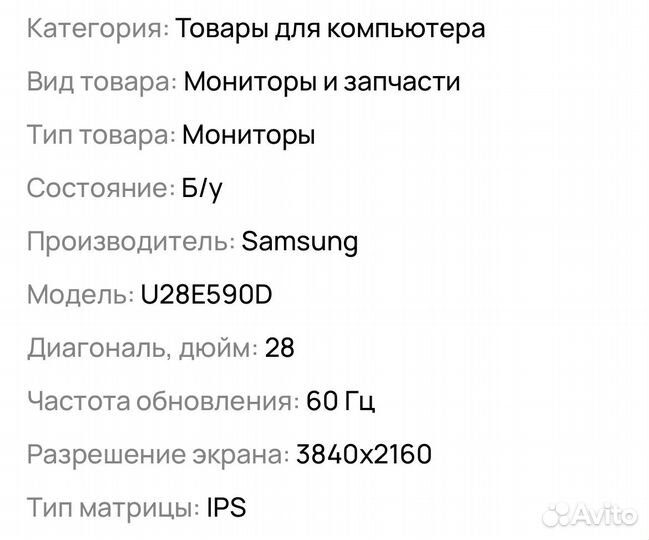 Монитор samsung 4k 28