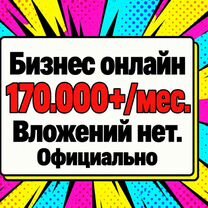 Бизнес-работа онлайн на подборе персонала, Сумы