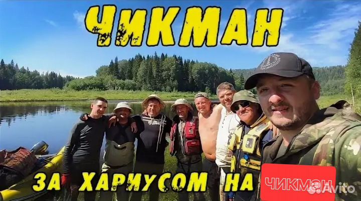 Билет на рыбалку на Чикман