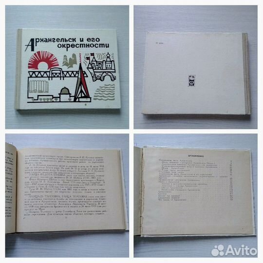 Книги о городах. Фотоальбомы