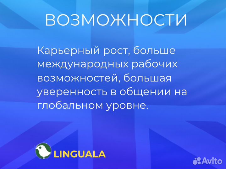 Преподаватель по английскому языку для взрослых и детей дистанционно