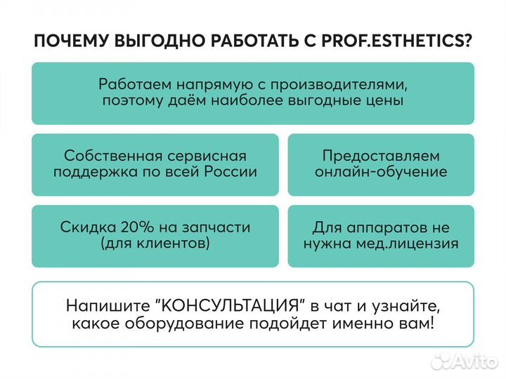 Аппарат для коррекции фигуры бесплатная доставка