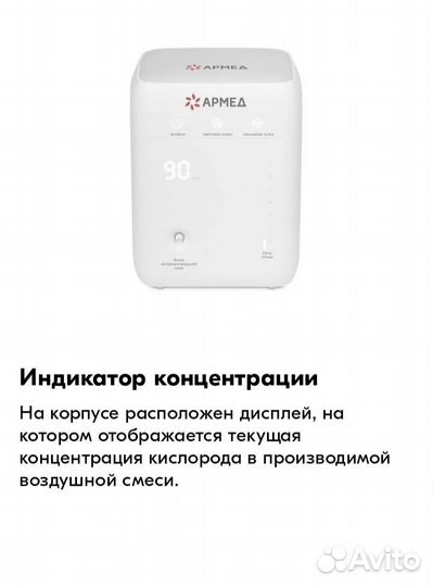 Кислородный концентратор