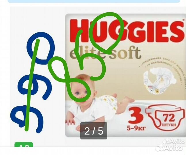 Подгузники