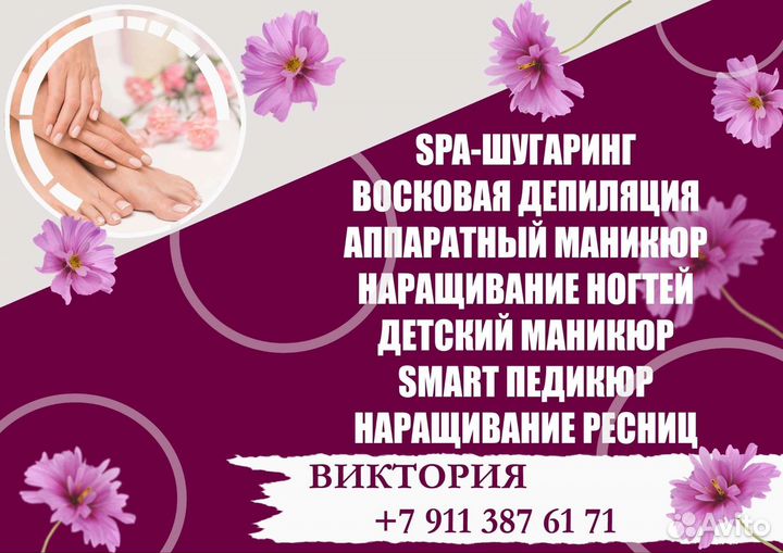 Бьюти сфера