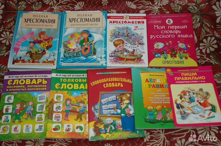 Учебная литература для начальной школы