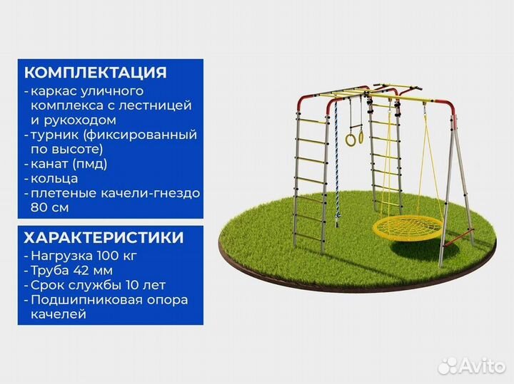 Спортивный детский комплекс для дачи