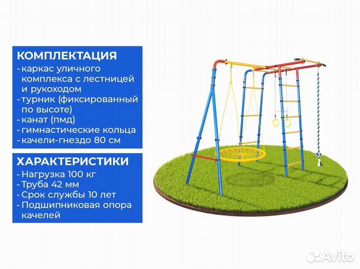 Детский уличный комплекс