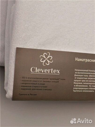 Наматрасник непромокаемый 150x200