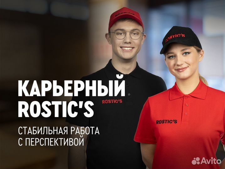 Сотрудник ресторана