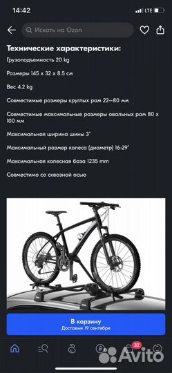 Багажник Thule велокрепление thule на крышу