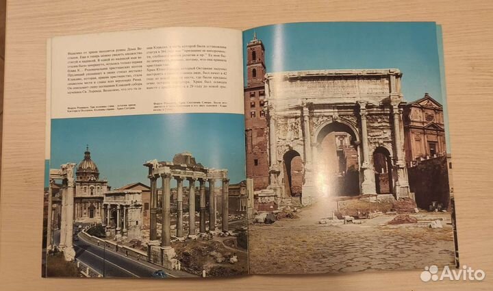 Путеводитель Цвета Рима, 1985 г