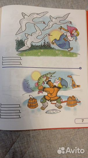 Азбука 1 класс