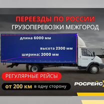 Перевозка грузов межгород. Переезд, Марфино