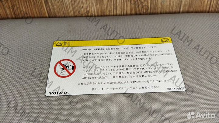 Козырек солнцезащитный (внутри) V70 2007-2016