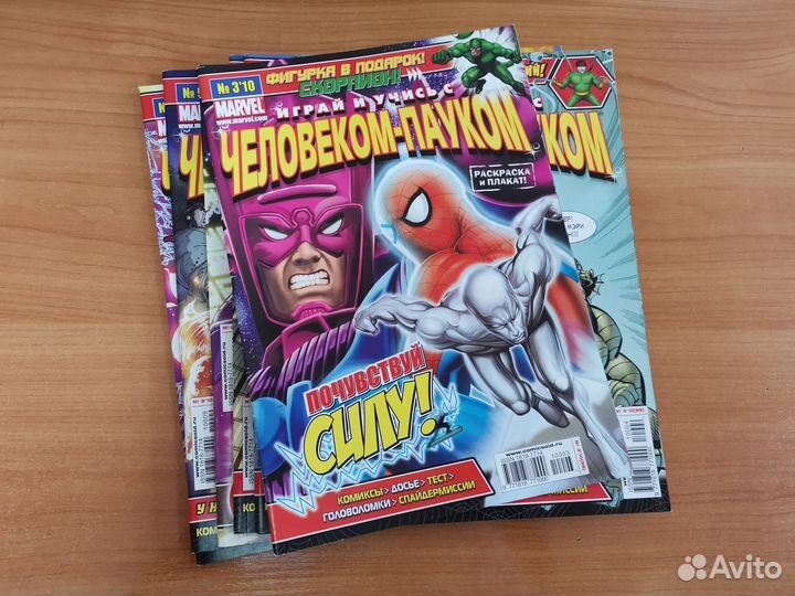 Журналы Играй и Учись с Человеком-Пауком