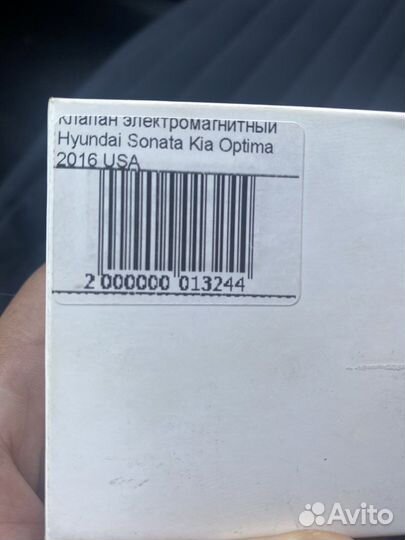 Электромагнитный клапан компрессора