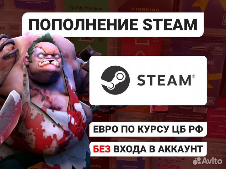 Пополнение баланса кошелька стим