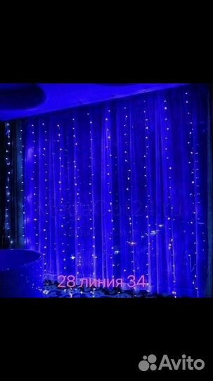 Гирлянда штора