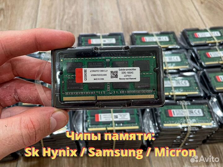 Оперативная память DDR3 (Для Ноутбука)