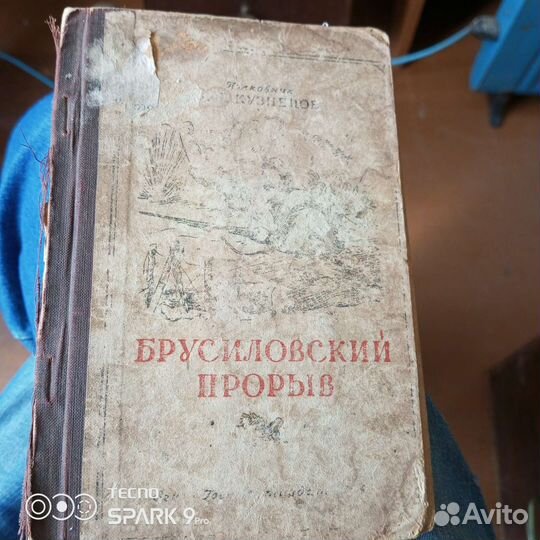 Раритетные издания 40гг