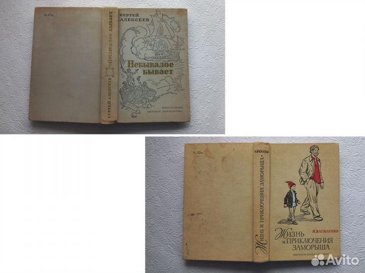 Детские книги СССР