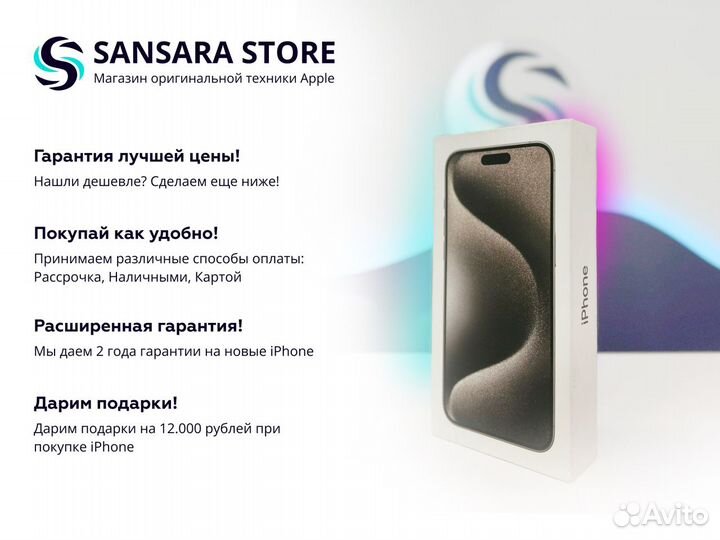 iPhone 15, 256 ГБ