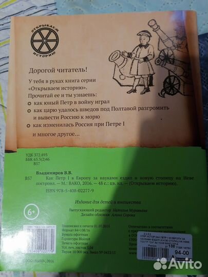 История