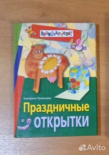 Энциклопедия рисования. Поделки. Открытки. Опыты