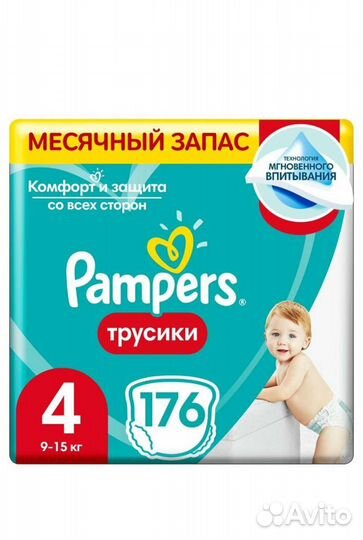 Трусики подгузники Pampers 3, 4, 5, 6