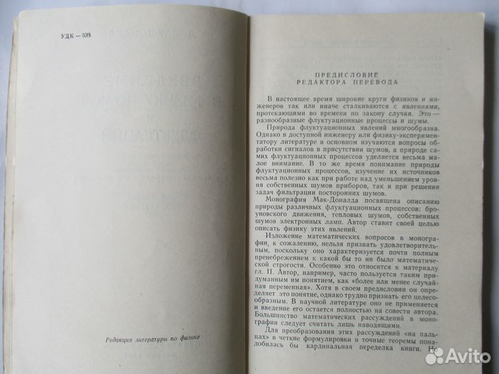 Редкая техн. книга. Пер с англ. 1964 г