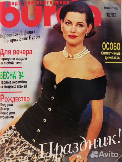 Журнал burda moden 1987-2022