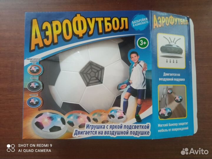 Аэрофутбол