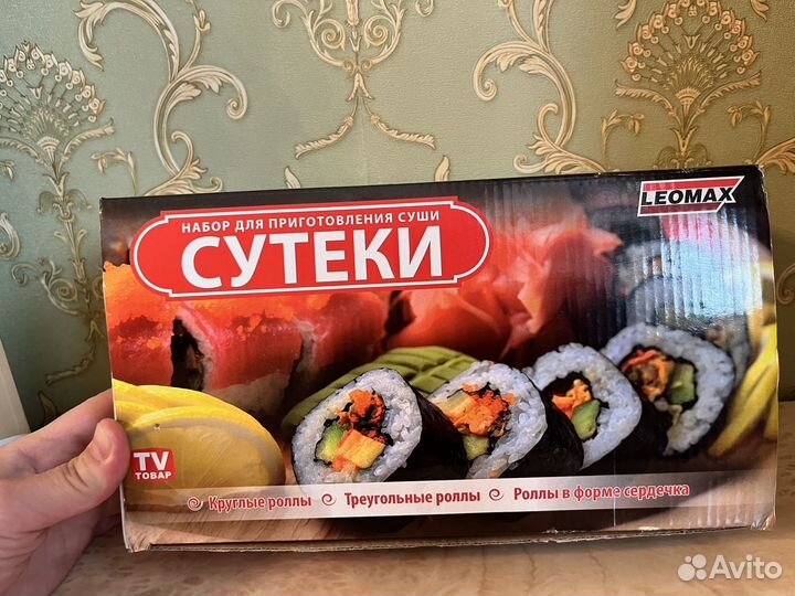 Новый Набор для приготовления суши 