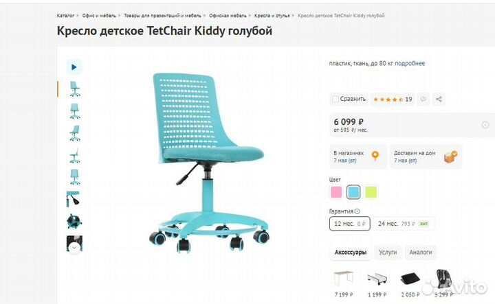 Детское кресло Tetchair Kiddy кож/зам, бирюзовый н