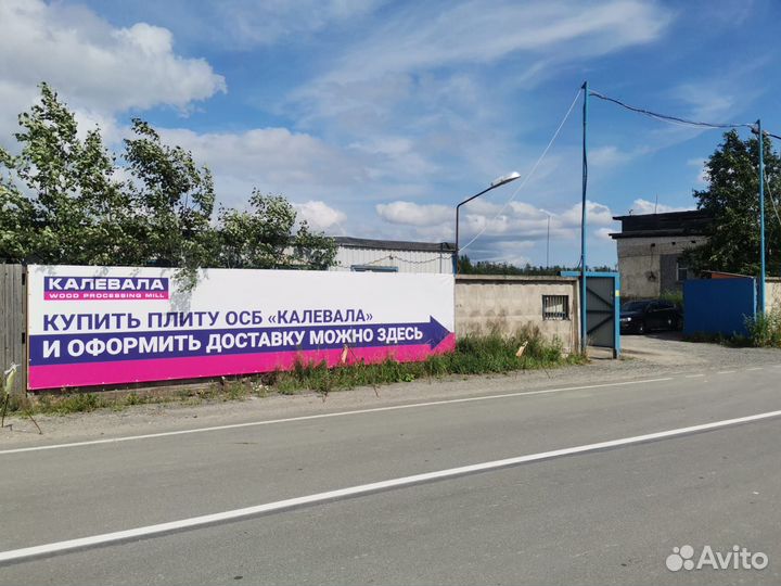 Доставка осп (OSB) плит от производителя