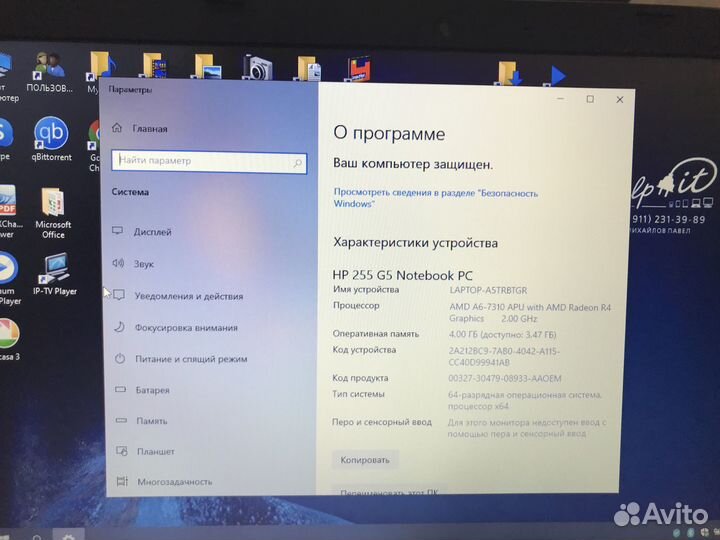 HP 255 G5 notebook PC