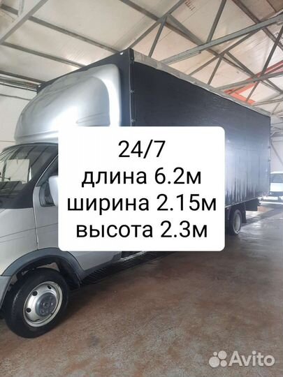 Грузоперевозки газель 6 метров переезды по рб,рф