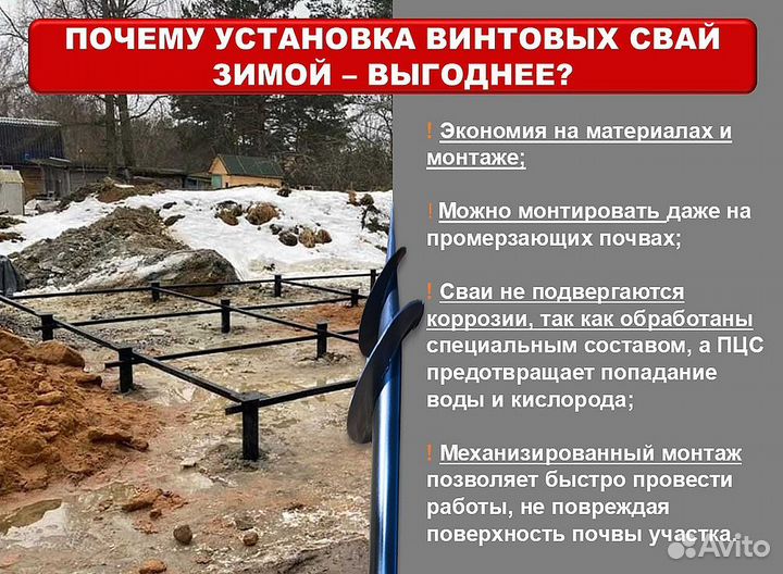 Винтовые сваи / Фундамент под ключ