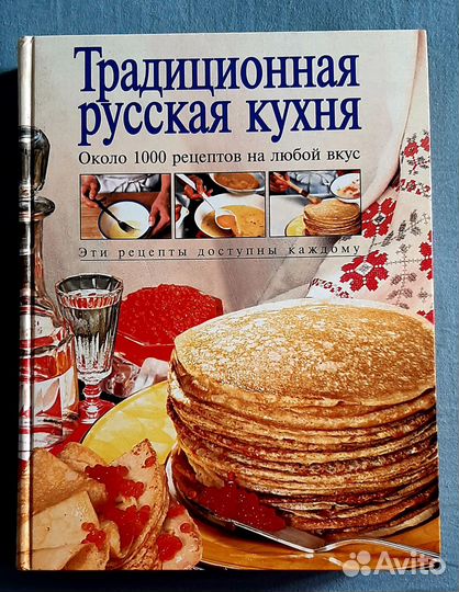 Кулинарные книги